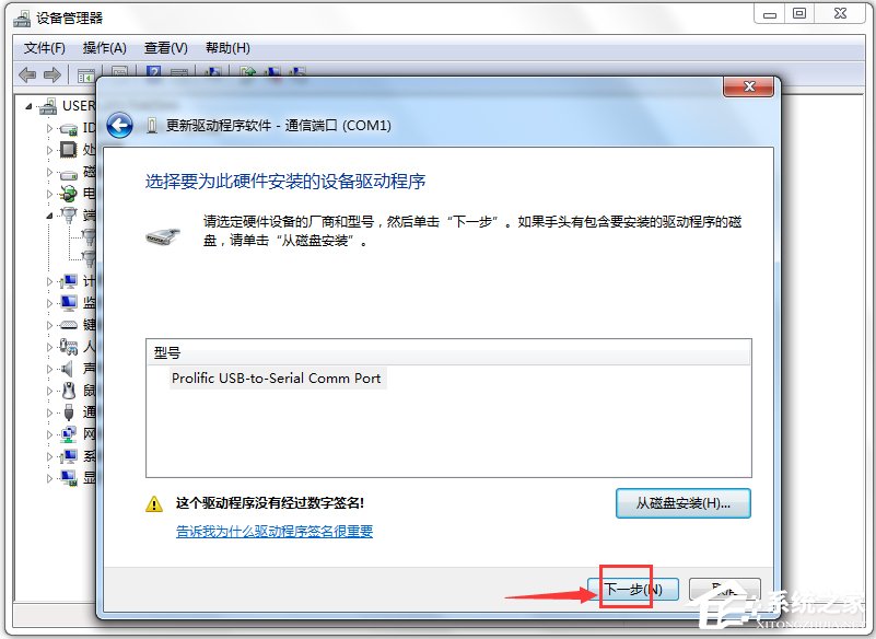 凤凰读卡器驱动(pl-2303 usb-to-serial