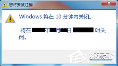 Win7电脑怎么设置定时关机?