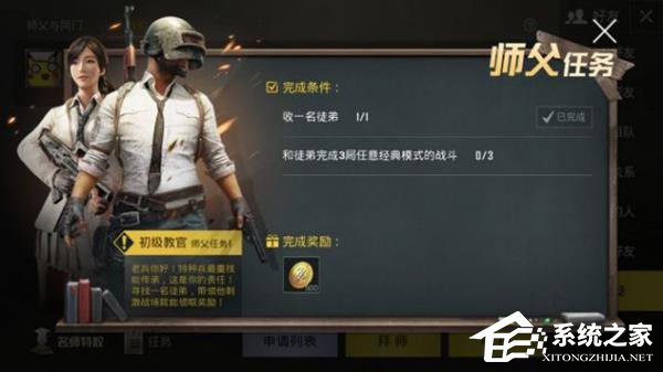 “吃鸡”版王者荣耀？官方自曝《绝地求生：刺激战场》新增功能