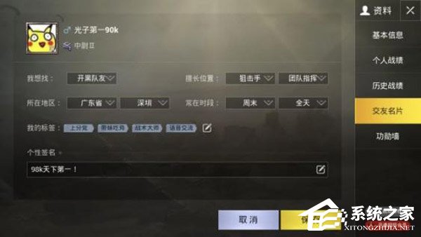 “吃鸡”版王者荣耀？官方自曝《绝地求生：刺激战场》新增功能