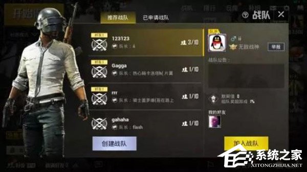 “吃鸡”版王者荣耀？官方自曝《绝地求生：刺激战场》新增功能