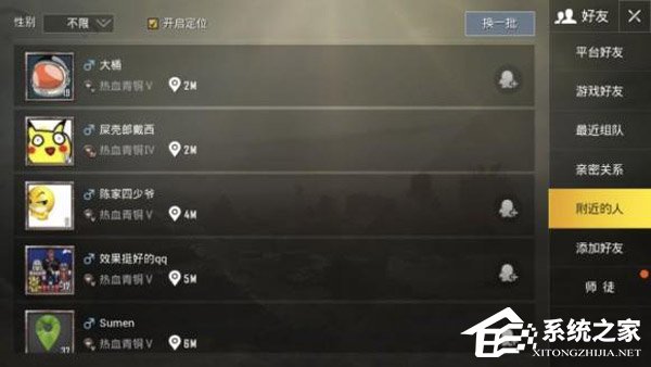 “吃鸡”版王者荣耀？官方自曝《绝地求生：刺激战场》新增功能
