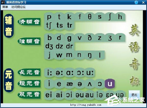 英语音标学习软件哪个好？2018英语音标学习软件推荐
