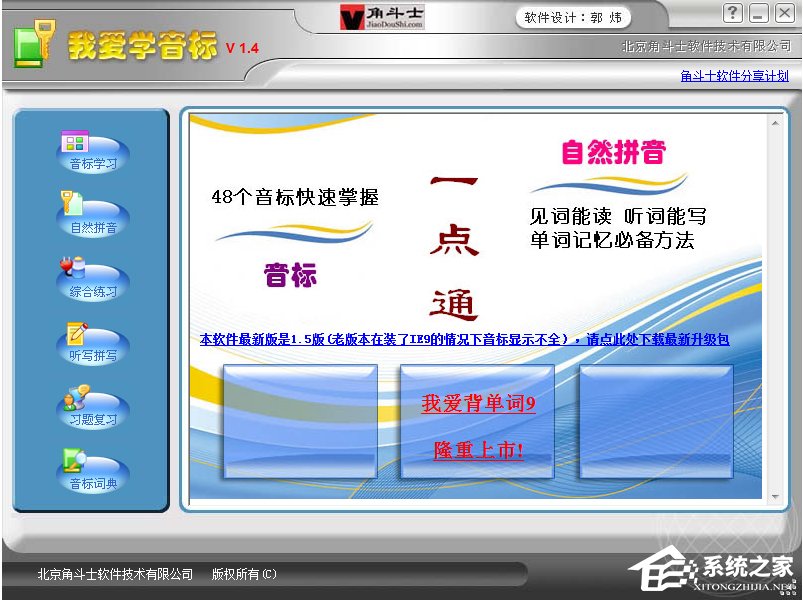 英语音标学习软件哪个好？2018英语音标学习软件推荐