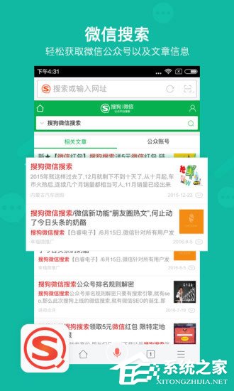 搜索软件有哪些？2018年搜索软件排名