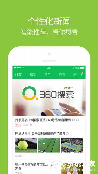 搜索软件有哪些？2018年搜索软件排名