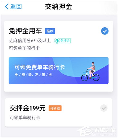 芝麻信用分650+免费骑!哈罗单车全国免押金活动今日悄然上线
