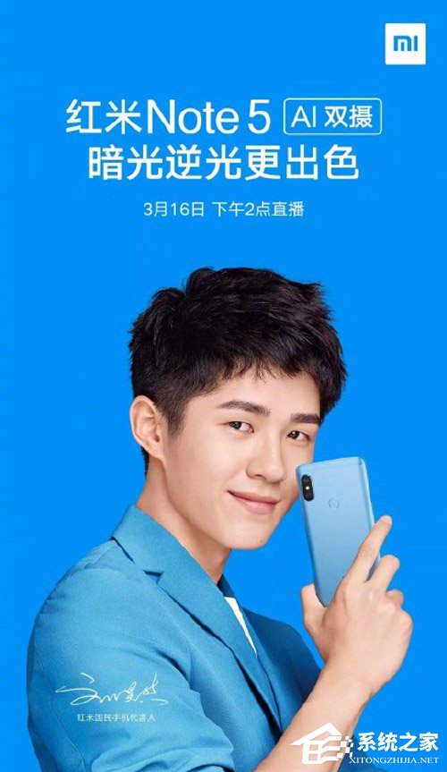 雷军盛赞红米Note 5：史上最强大的红米手机！