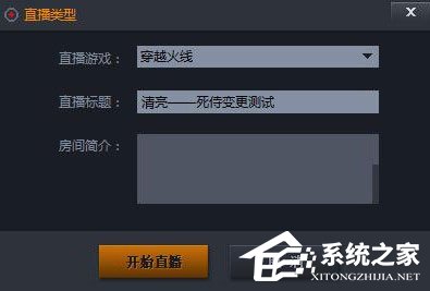 企鹅电竞直播助手