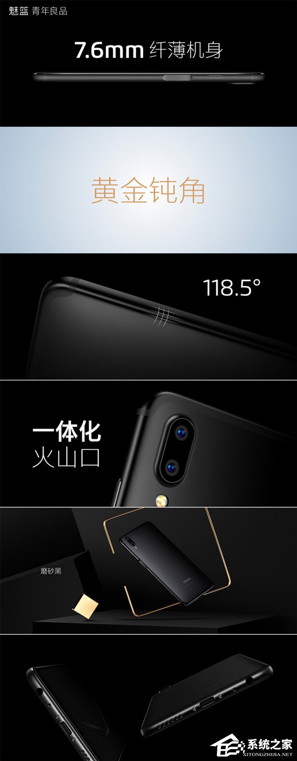 顶配1999元！魅族发布魅蓝E3手机（附预约地址）