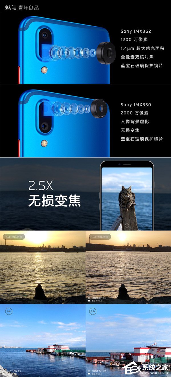 顶配1999元！魅族发布魅蓝E3手机（附预约地址）