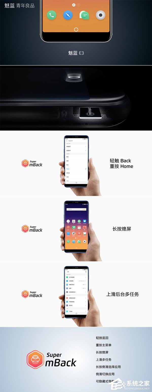 顶配1999元！魅族发布魅蓝E3手机（附预约地址）