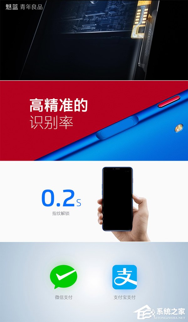 顶配1999元！魅族发布魅蓝E3手机（附预约地址）