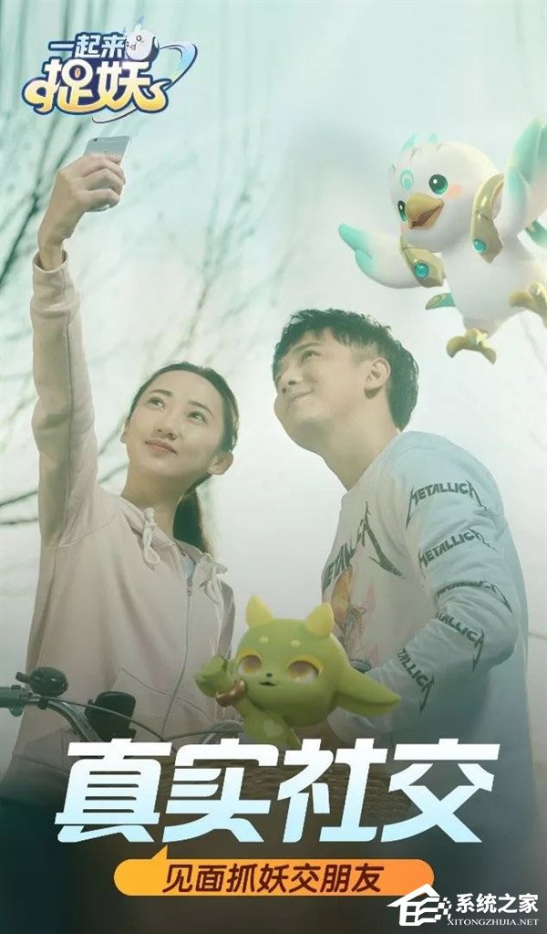 高仿版《PokemonGo》？腾讯首款AR捉妖手游《一起来捉妖》开启预约