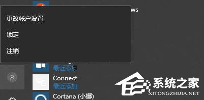 Win10如何禁用快速切换用户功能?