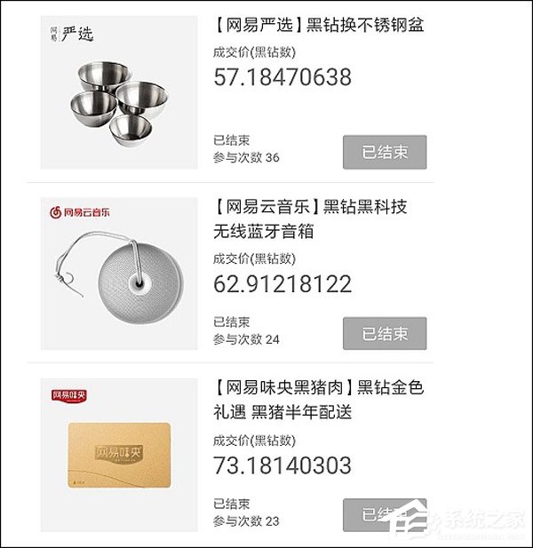 可以变现了？网易星球黑钻竞拍商品今日上线