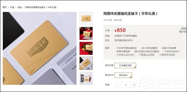 可以变现了？网易星球黑钻竞拍商品今日上线