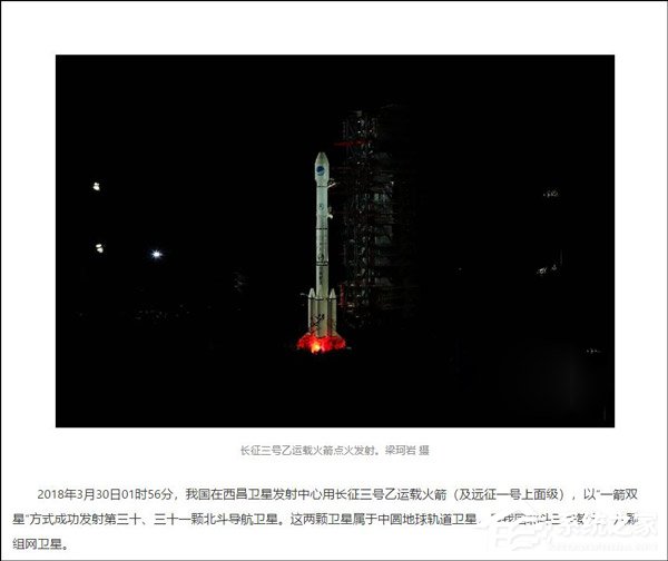 喜大普奔!我国成功发射第30、31颗北斗导航卫星
