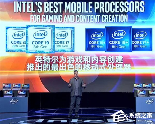 Intel在京举办第八代酷睿移动处理器全球发布会