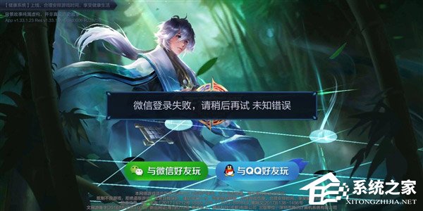 紧急修复中!《王者荣耀》官方回应突现大面积登录异常