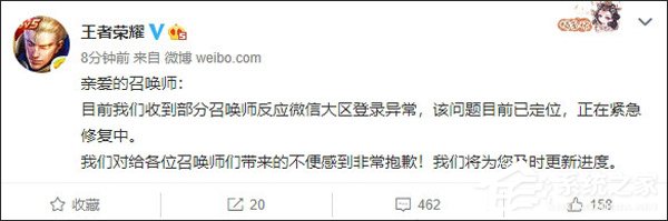 紧急修复中!《王者荣耀》官方回应突现大面积登录异常