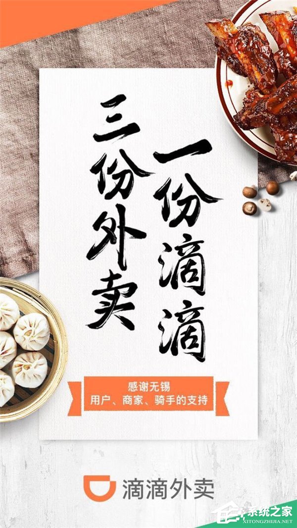 拿下1/3！滴滴外卖晒无锡市场战绩