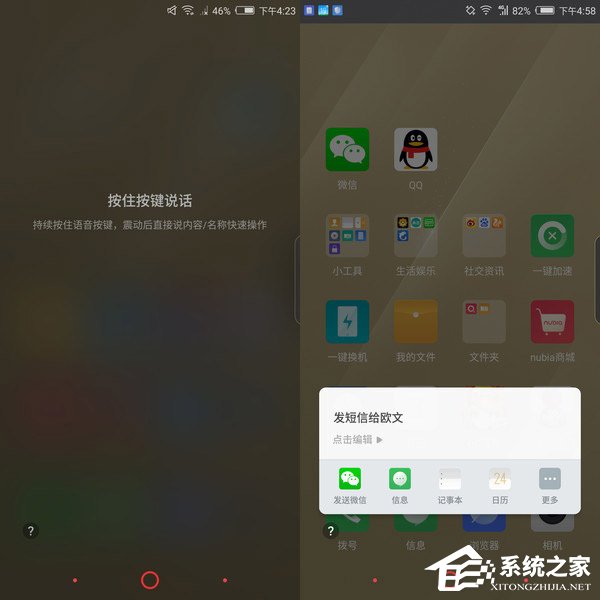 努比亚V18值得买吗?努比亚V18体验评测
