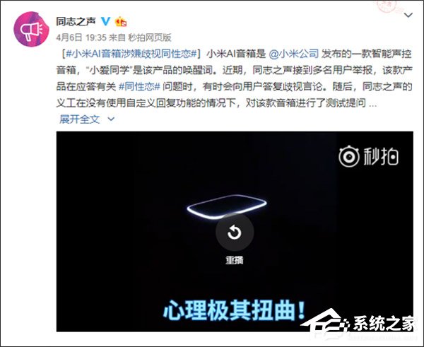 都是网络数据的“锅”！小米官方就小爱同学歧视同性恋致歉