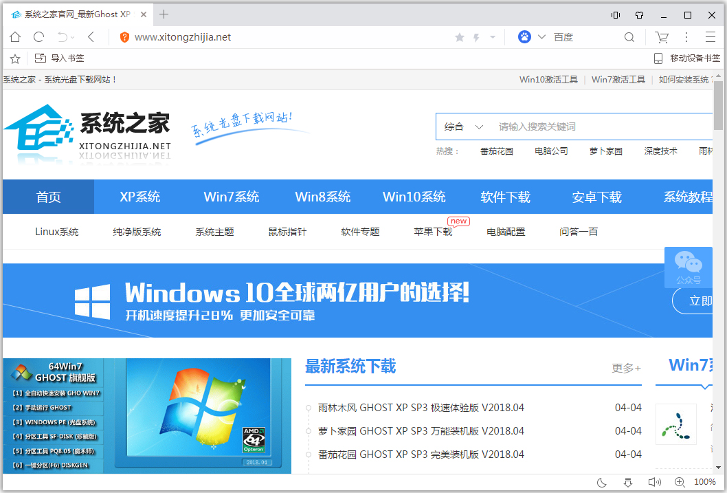 UC浏览器