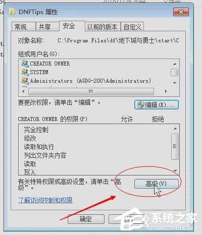 Win7系统DNF直播窗口怎么关掉？