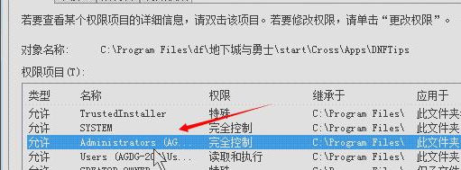 Win7系统DNF直播窗口怎么关掉？
