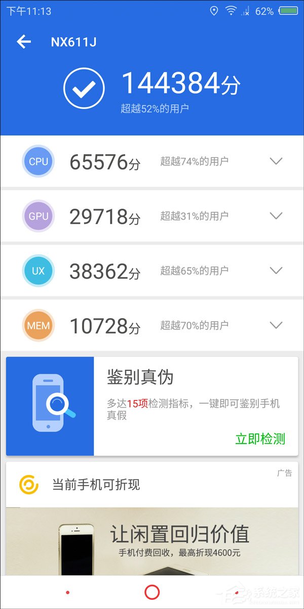 努比亚Z18mini好不好？努比亚Z18mini真机上手评测