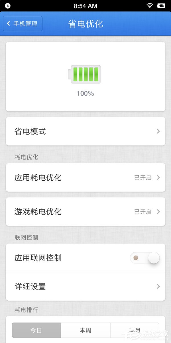 锤子坚果3续航怎么样？坚果3手机续航测试