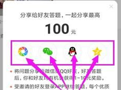 悟空问答APP如何将问题分享给好友解答