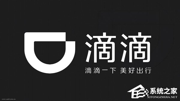 估值至少700亿美元！传滴滴出行计划最早2018年进行IPO