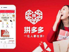 拼多多如何帮好友砍价 拼多多帮助好友砍价的方法