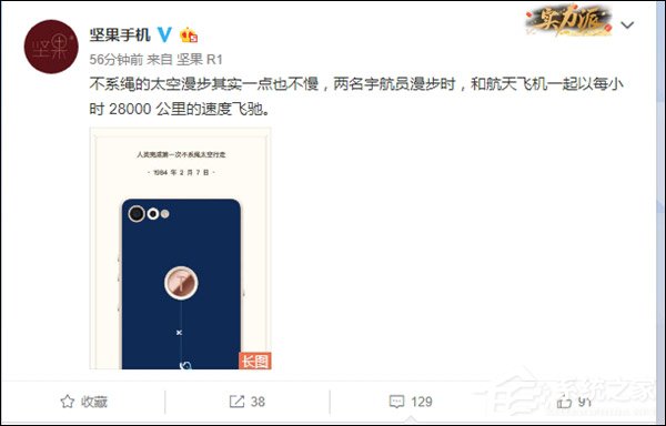 稳了！锤子手机官微晒新机坚果R1