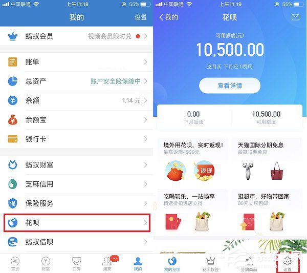 支付宝如何设置花呗付款 支付宝花呗付款设置方法