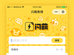 闪萌表情的用法 闪萌表情如何使用