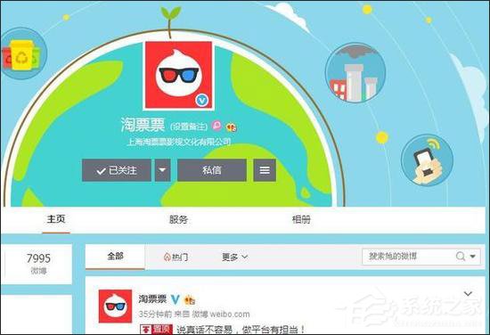淘票票呼吁有关部门尽快严查《后来的我们》退票事件