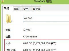 Win7文件夹WinSxS有什么作用？是否可以删除？