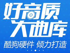 酷狗音乐怎么修改歌词？酷狗音乐修改歌词教程
