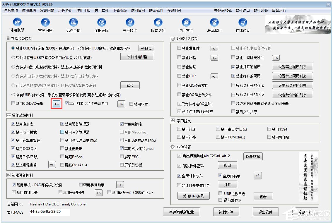 Win10怎么禁用光驱?Win10禁用光驱的方法