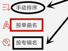 网易云音乐APP歌曲排序方法介绍