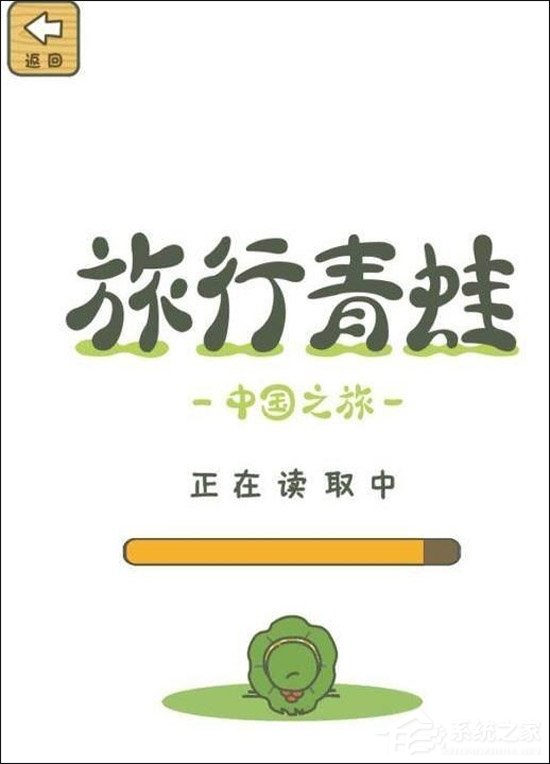 网曝《旅行青蛙》中国版已在淘宝开启内测