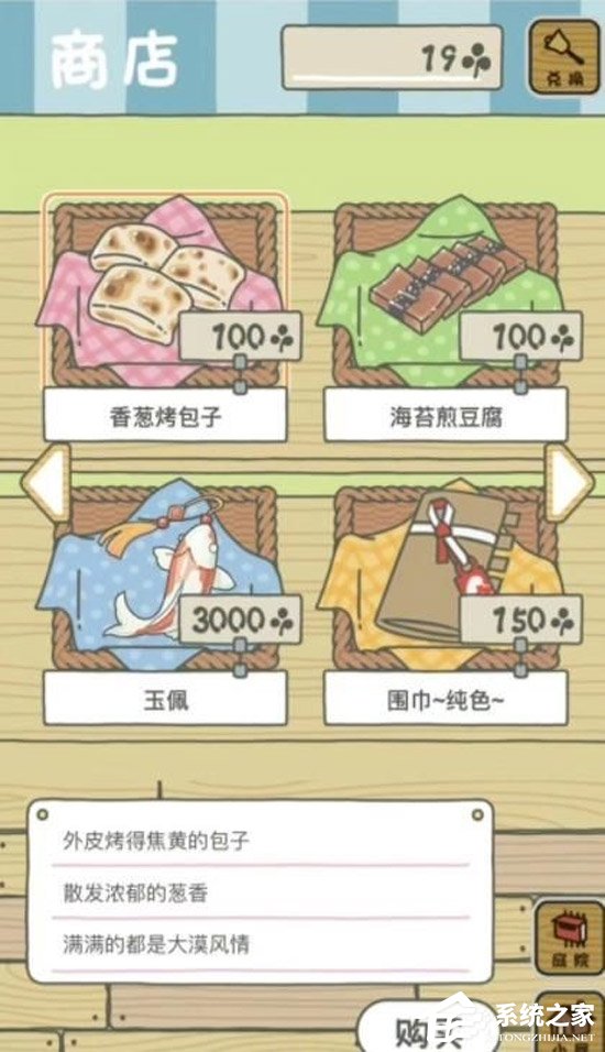 网曝《旅行青蛙》中国版已在淘宝开启内测