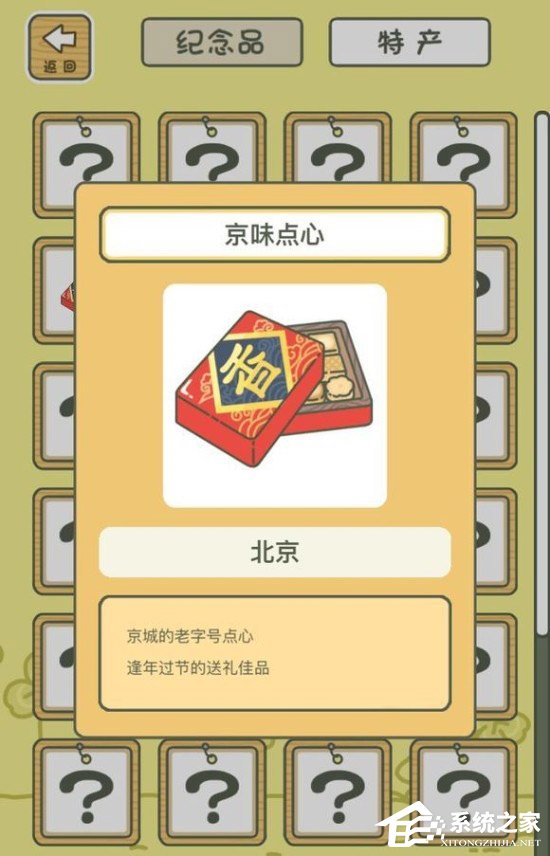 网曝《旅行青蛙》中国版已在淘宝开启内测