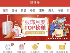 拼多多店铺提现不到账如何解决 拼多多店铺提现失败解决方法