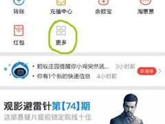 支付宝社保如何查 支付宝绑定社保卡的方法