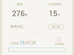 百词斩APP如何设置锁屏 百词斩APP设置锁屏方法